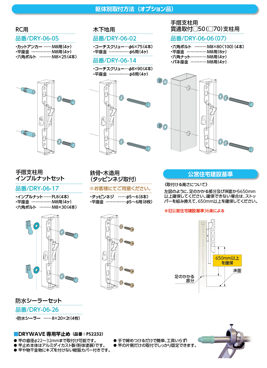 壁からの出幅を抑えたコンパクト収納。スライド柱の高さは4段階