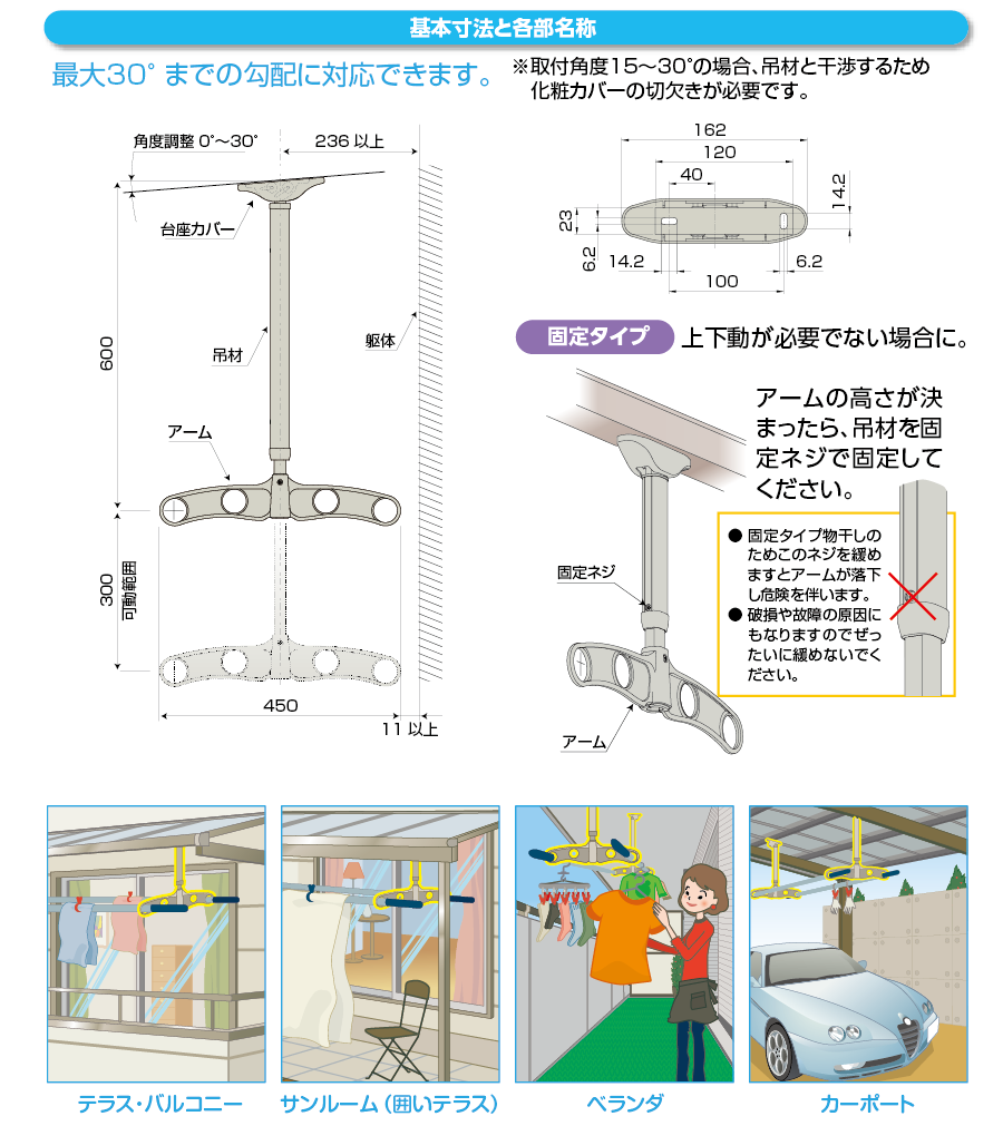 個性的なデザインでテラス・ベランダなどにマッチする吊下げ型物干し