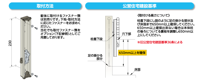 壁からの出幅を抑えたコンパクト収納。スライド柱の高さは4段階