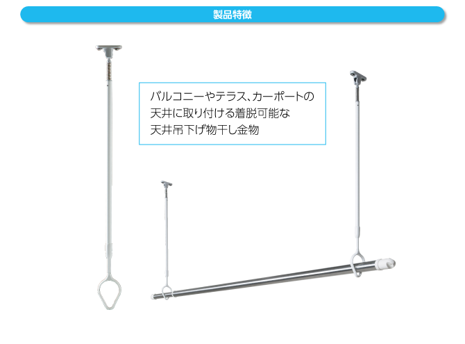 花粉や天候を気にせず 洗濯物を干すことが出来ます 使わない時は台座だけのスッキリ吊下げ型室内物干し 簡単操作で伸縮可能なtjシリーズ 花粉や天候を気にせず 洗濯物を干すことが出来ます 使わない時は台座だけのスッキリ吊下げ型室内物干し 簡単操作で伸縮可能なtjシリーズ