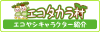 タカラ産業