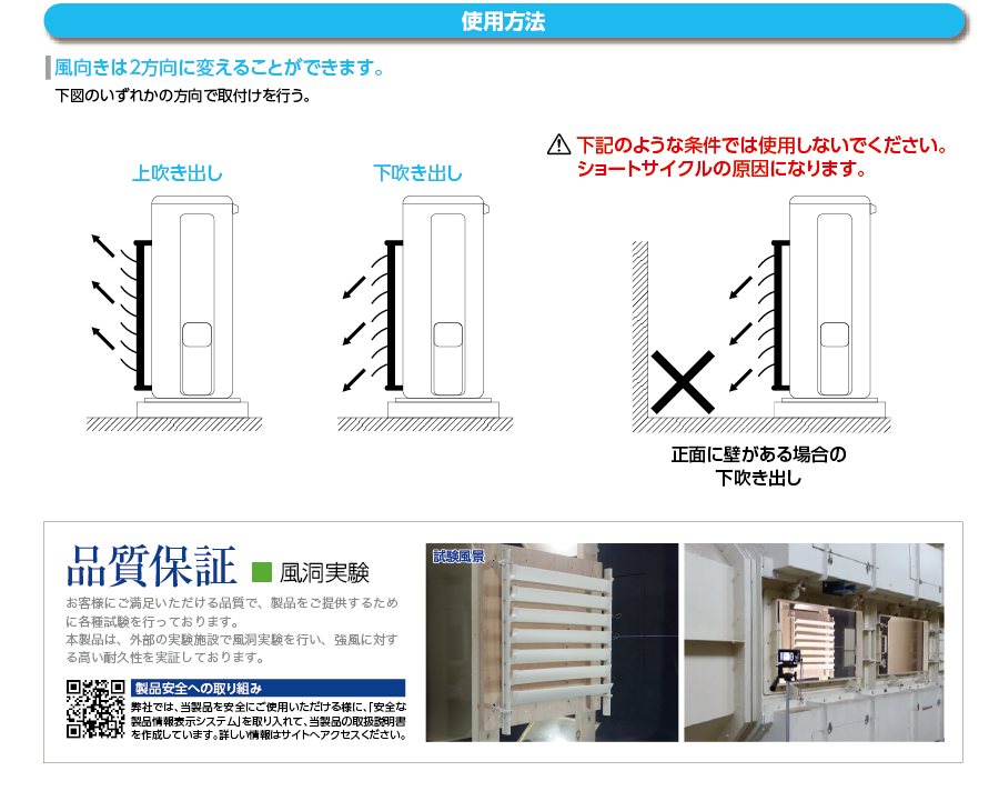 アルミ製 エアコン室外機カバー排気ルーバー方向可調整