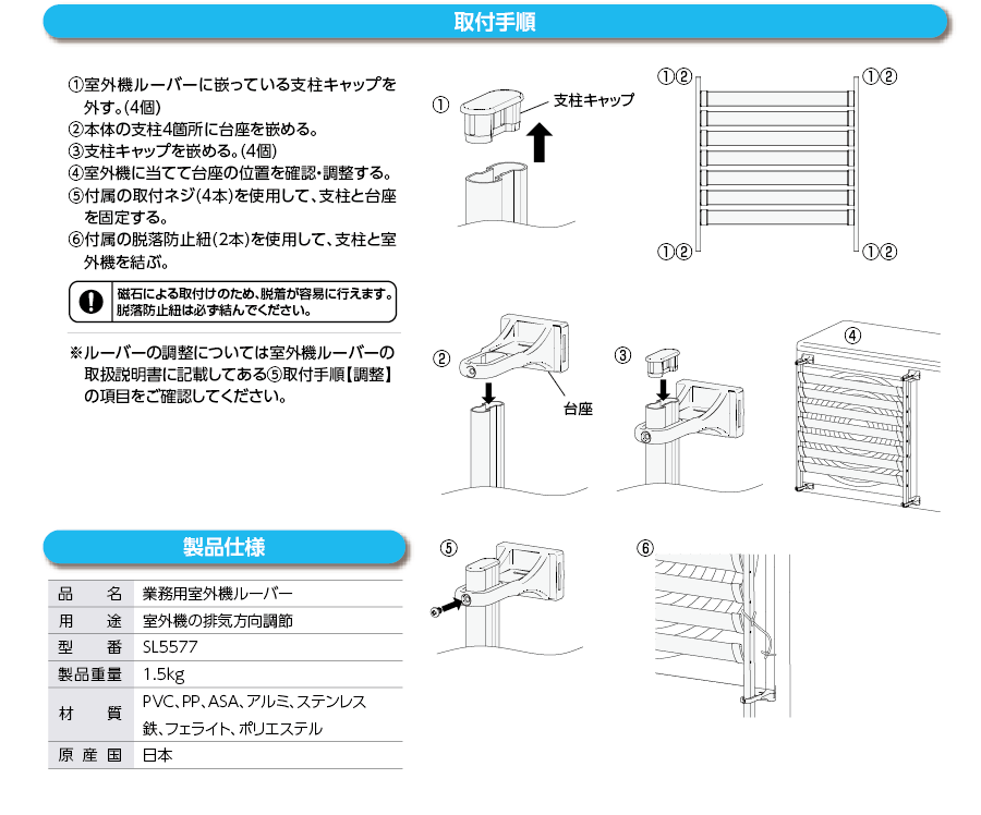 業務用室外機,ルーバー,室外機トラブル,ご近所トラブル,エアコンルーバー