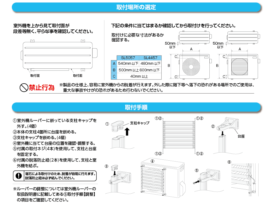 室外機ルーバー用マグネット取付台座セット