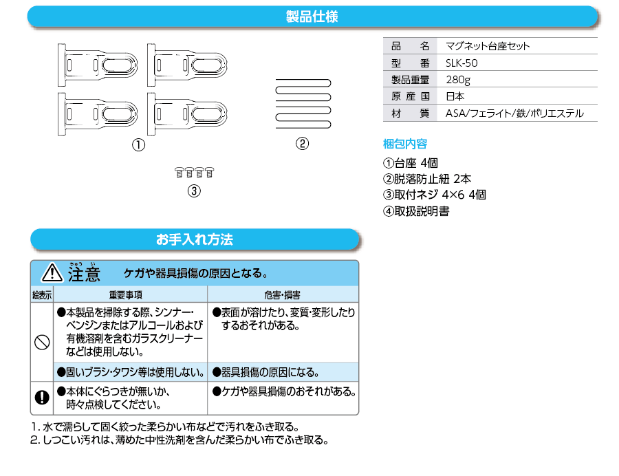 室外機ルーバー用マグネット取付台座セット