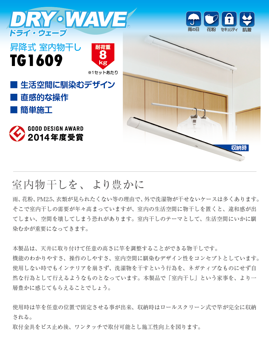 誠実】 タカラ産業 昇降式室内物干し ドライ ウェーブ TG1209 DRY WAVE TG1209W