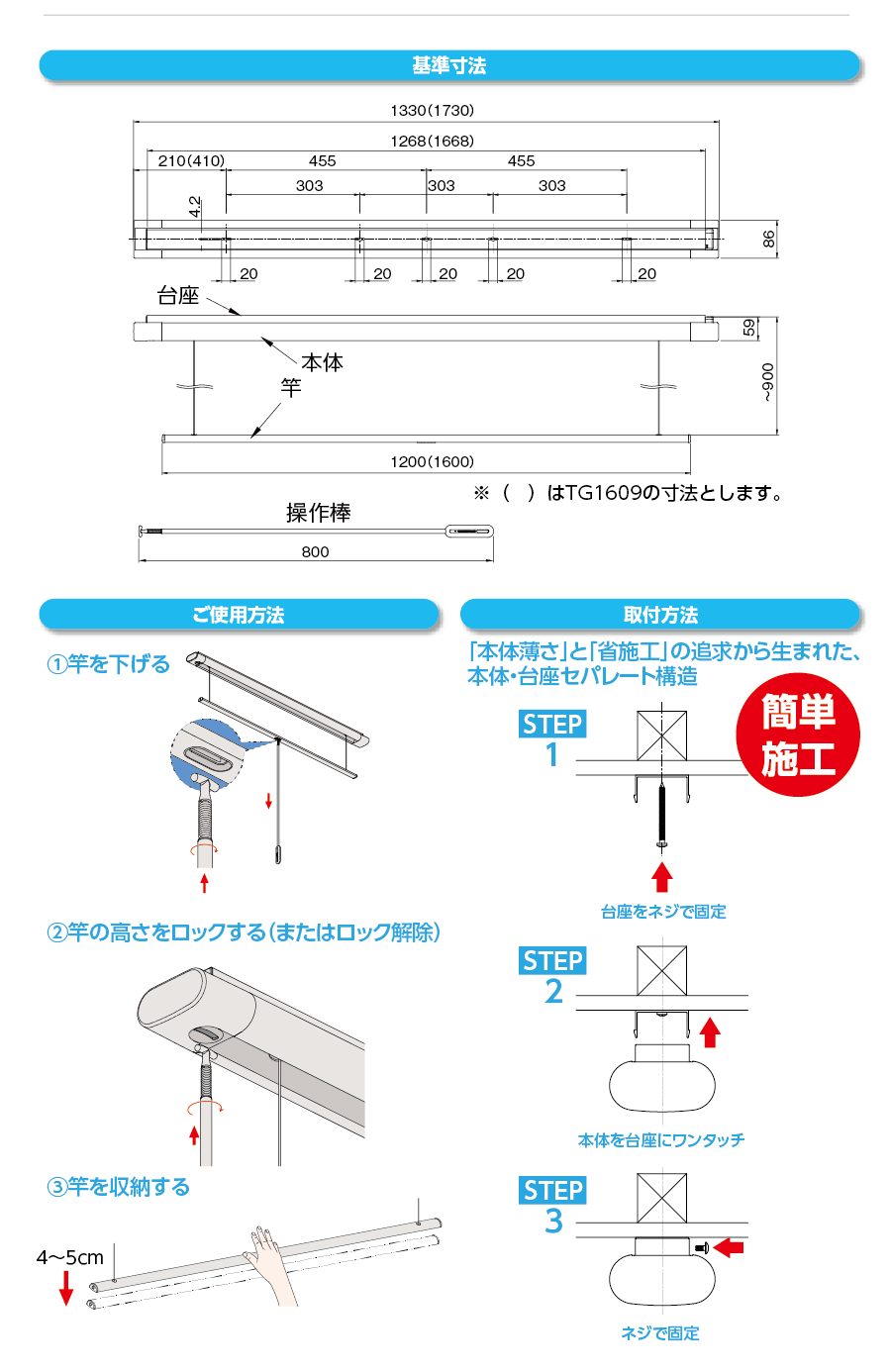 Tora5940ページ 生活空間に馴染むデザイン・直観的な操作・簡単施工。必要な時だけ