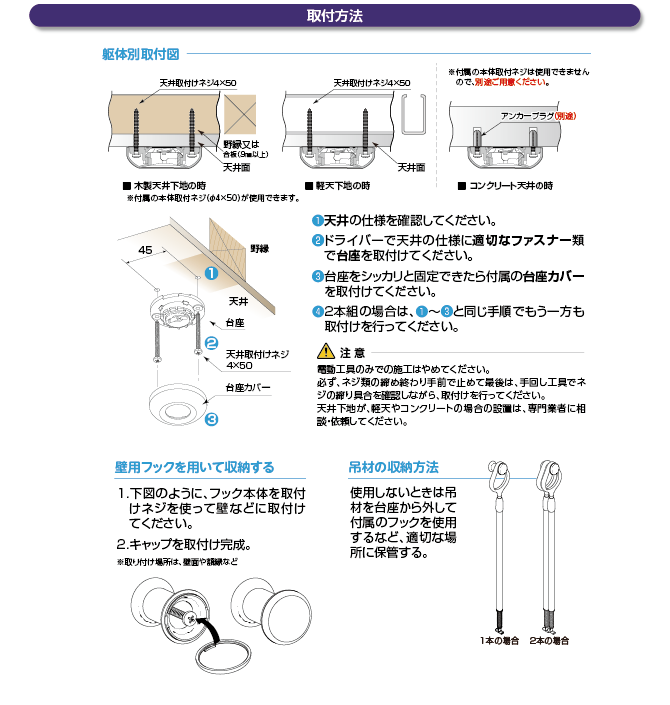 花粉や天候を気にせず、洗濯物を干すことが出来ます。使わない時は台座だけのスッキリ吊下げ型室内物干し。簡単操作で伸縮可能なTJシリーズ。