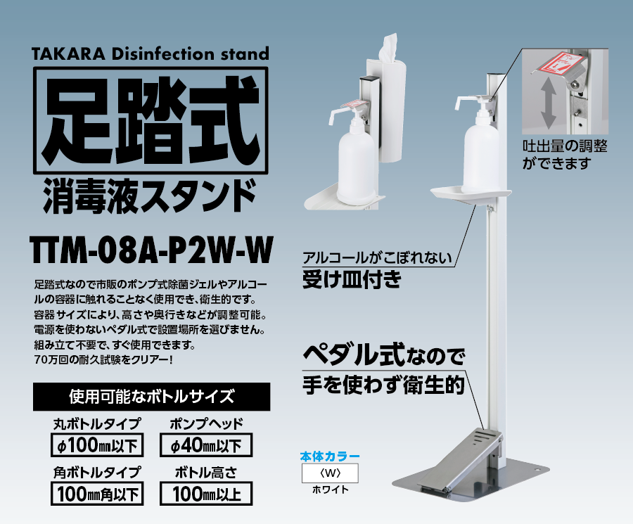 感染対策】足踏式消毒液スタンド（ホワイト）ティシューホルダー