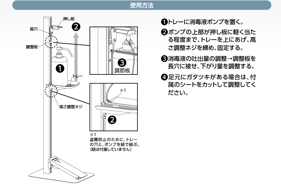 感染対策】足踏式消毒液スタンド（ホワイト）ティシューホルダー（ホワイト）付 TTM-08A-P2W-W