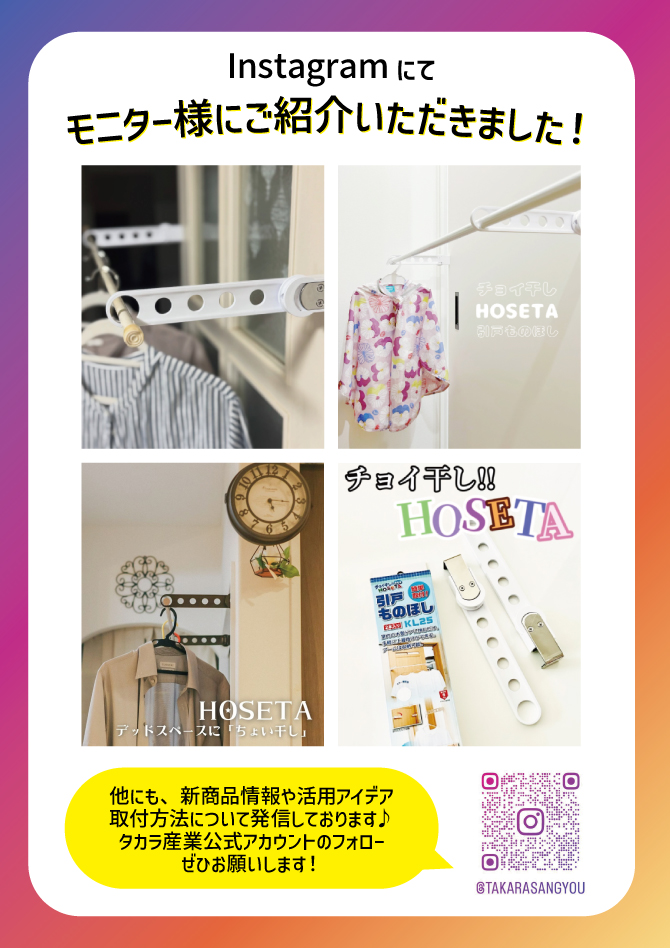 ※ 専用出品のお品物です ※ チョイ干し！HOSETA(ホセタ)引戸ものほし ホワイト(2本で1組